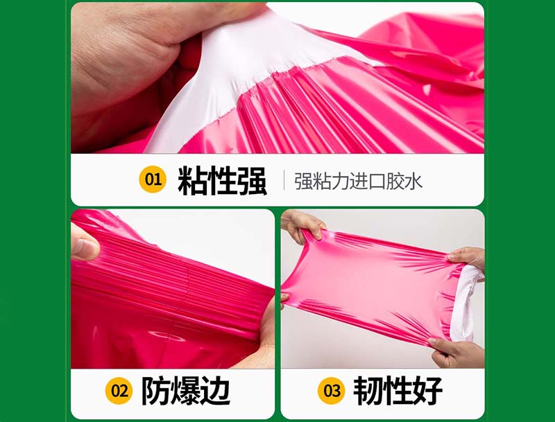 铁山港玫红色快递袋-04
