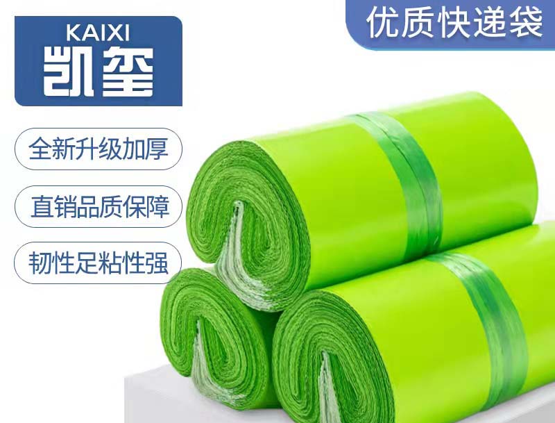 铁山港果绿色快递袋批发