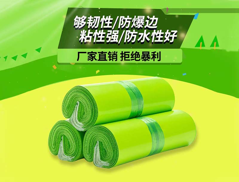 铁山港果绿色快递袋-03