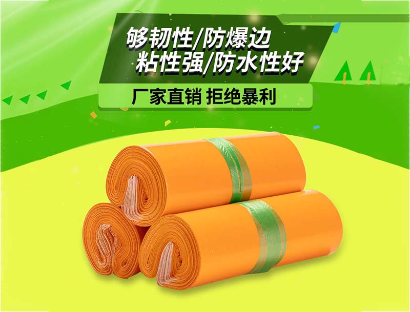 铁山港橙色快递袋-03