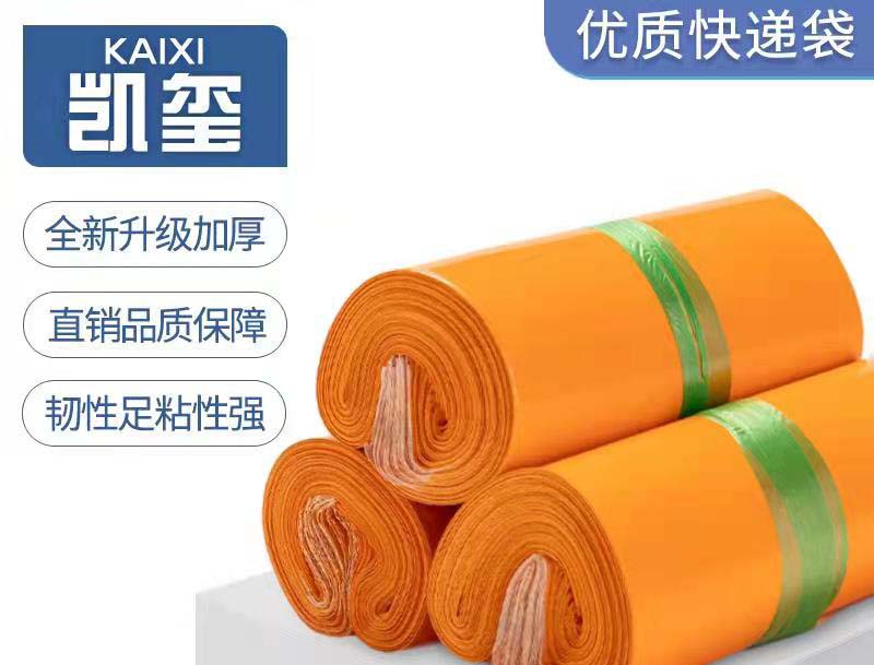 铁山港橙色快递袋定制