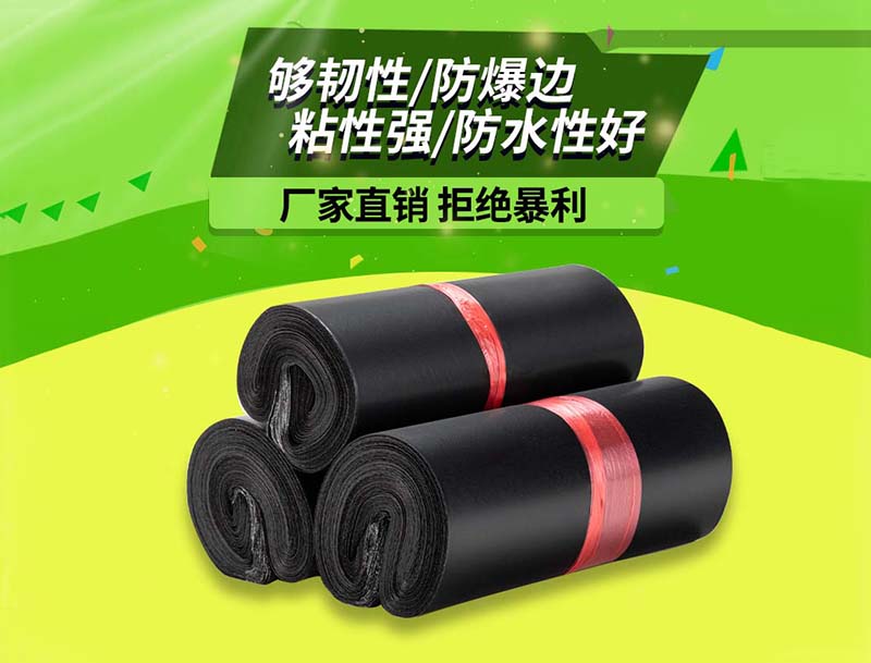 铁山港黑色快递袋-06