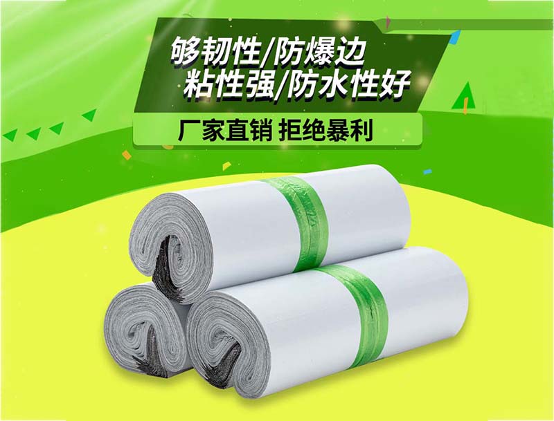 铁山港白色快递袋-03